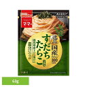 パスタソース マ・マー あえるだけ あえるだけパスタソース 絶品すだちたらこ生風味 マ・マー 日清製粉ウェルナ 簡単 パスタ パスタソース レトルト 常温 イン...