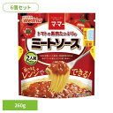 【6個セット】 パスタソース マ・マー ミートソース トマトの果肉たっぷりのミートソース マ・マー 日清製粉ウェルナ 簡単 パスタ パスタソース レトルト 常温...