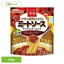 【6個セット】 パスタソース マ・マー ミートソース 果肉たっぷりのミートソースマッシュルーム入 マ・マー 日清製粉ウェルナ 簡単 パスタ パスタソース レトル...