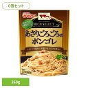 【6個セット】 パスタソース マ・マー レトルト リッチセレクト あさりごろごろのボンゴレ マ・マー 日清製粉ウェルナ 簡単 パスタ パスタソース レトルト 常...