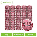 あずき 和菓子 缶詰 【50個】備蓄用ゆであずき85g 和菓子 あずき あんこ 缶詰 長期保存 お菓子作り ぜんざい おしるこ 災害 備蓄 小容量 井村屋