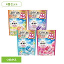 【4個セット】洗剤柔軟剤 ボールド ジェルボール ジェルボール4D つめかえハイパージャンボサイズ P&G 洗剤 洗濯用洗剤 衣類用洗剤 ボールド ジェルボール...