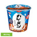 カレーメシシーフード 日清 カップヌードル 汁なし カレー ライス ライス 簡単 おいしい 飯 ラク 日清食品