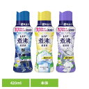 洗濯 消臭 抗菌 ビーズ ニオイ レノア煮沸レベル消臭抗菌ビーズ 本体 ピーアンドジー 消臭ビーズ 抗菌ビーズ レノア 吸水力 シャシャっと クールリフレッシュ...