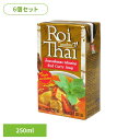 【6個】ロイタイ レッドカレー カレー レトルト レッドカレー スープカレー ロイタイ カルディ チャオコー 保存食 レトルトカレー ギフト チャオコー