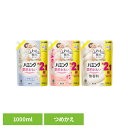 ハミング つめかえ用 スパウトパウチ 1000ml 花王 ハミング 柔軟剤 詰め替え 柔軟剤 じゅうなんざい 1L 大容量 柔軟 剤 ふわもふ 洗濯柔軟剤 柔軟...