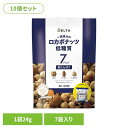 【10個】一週間分のロカボナッツ プレーン ミックスナッツ ロカボ クルミ アーモンド ヘーゼルナッツ 素焼き 栄養補給 おやつ 個包装 塩・油不使用 1週間 ...