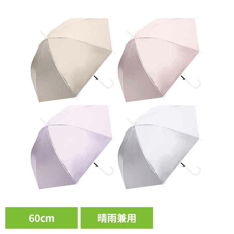 Rakuten - UV 60cm EVAオールウェザーロング 345-002傘 日傘 完全遮光 UVカット 紫外線対策 晴雨兼用 ビニール傘 日傘　長傘 EVA ベージュ パウダーピンク パープル サックス