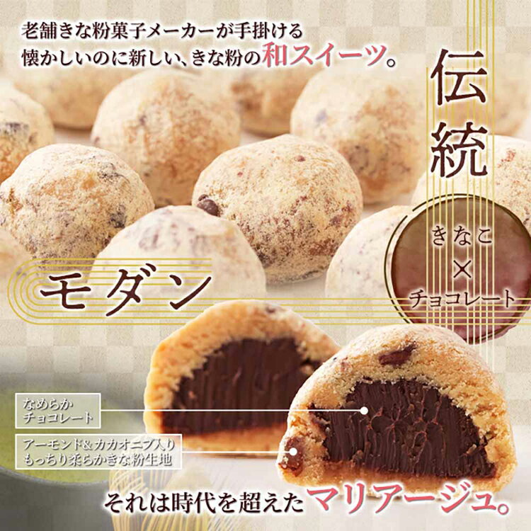 4個】きなこchocoball 250g SM00010883チョコボール きな粉 チョコ 和 和スイーツ アーモンド プチギフト 小分け お菓子 個包装 3