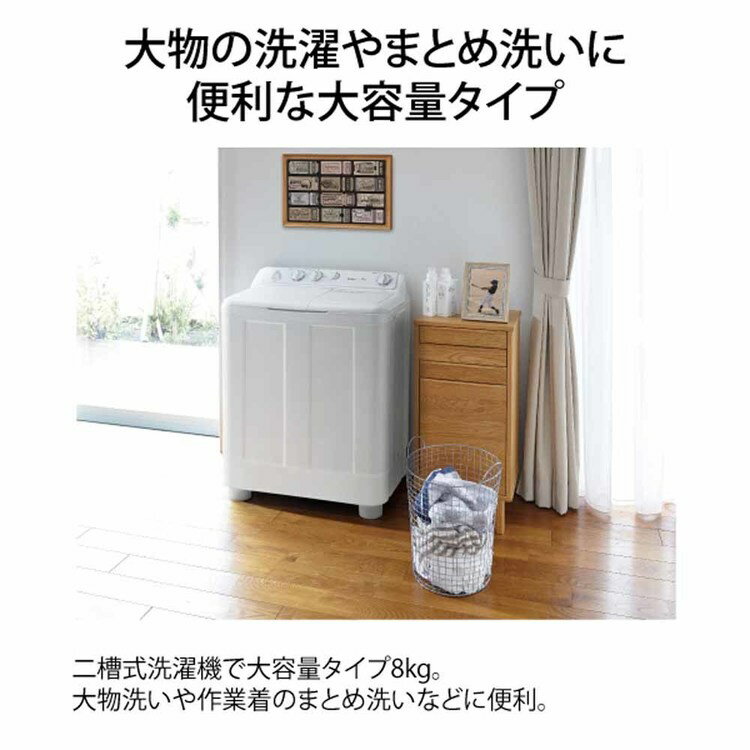 洗濯機二槽式8kg JW-W80F(W) ホワイト JW-W80Fガンコ汚れ 外用 時短 Haier[SA]