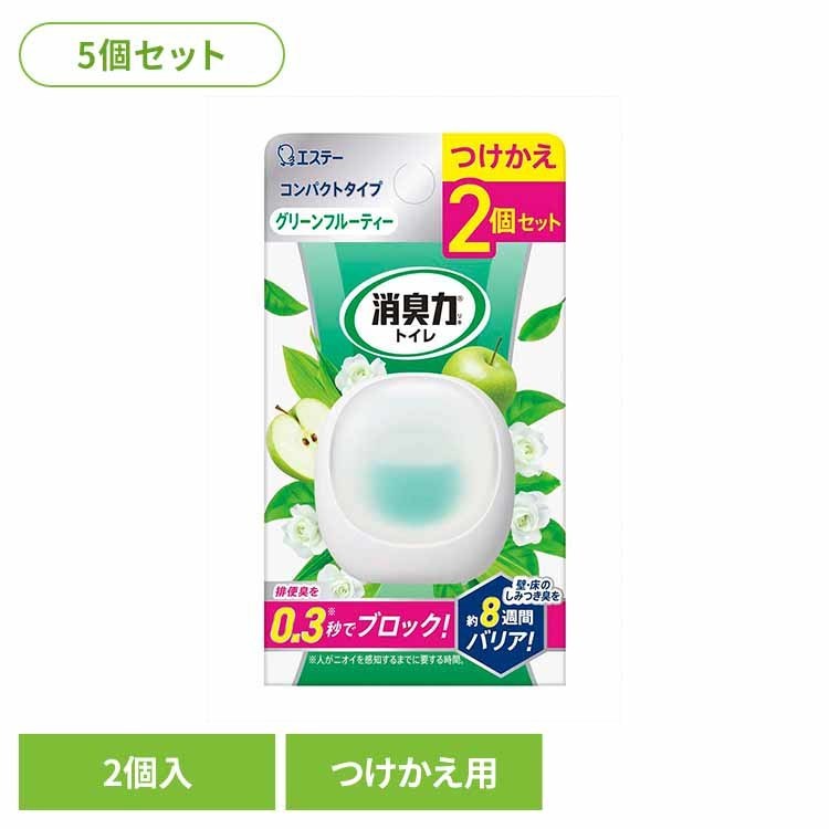 Rakuten - 【5個セット】消臭力　コンパクト　トイレ用　つけかえ2個セット　グリーンフルーティー 52557消臭力 芳香消臭 トイレ用 エステー コンパクト しみつき臭 グリーンフルーティーの香り 消臭 トイレの消臭力 まとめ買い