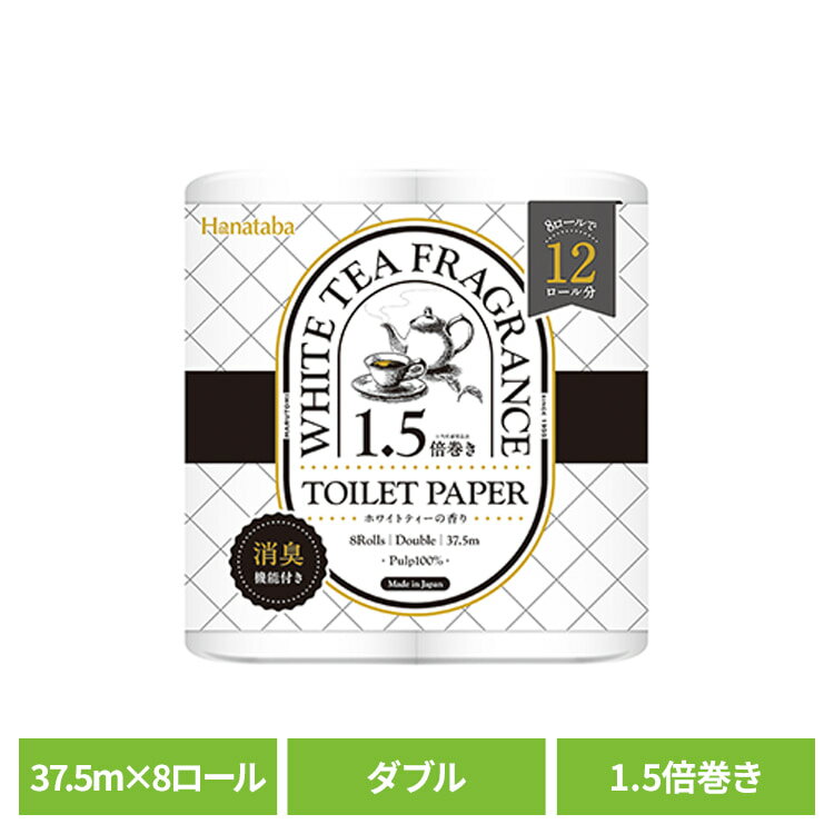 Rakuten - Hanatabaホワイトティー1.5倍巻き8Rダブル3487 ホワイトティーの香り付き パルプ 消臭 1.5倍巻き トイレットペーパー 紙 紙類 Hanataba Hanataba