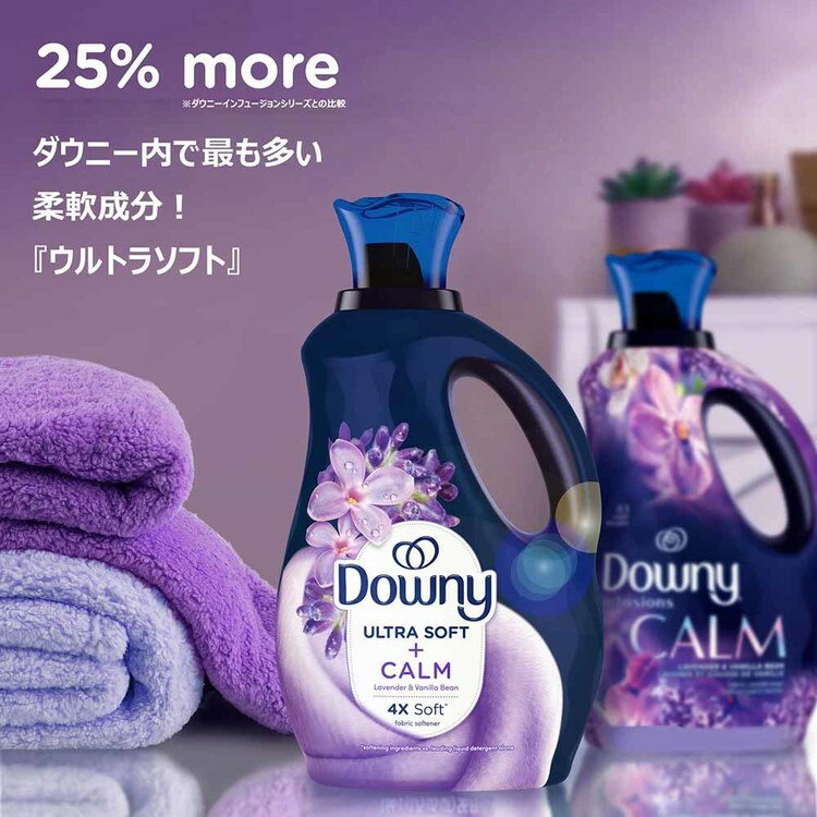 ダウニー ウルトラソフト カーム ラベンダー＆バニラビーン 1.66L ダウニー Downy ...