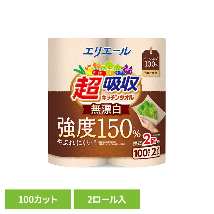 Rakuten - エリエール超吸収キッチンタオル無漂白 2R （100 カット） エリエール キッチン 超吸収 無漂白 ペーパー 油 キッチンペーパー ロールタイプ 電子レンジ キッチンロール エリエール