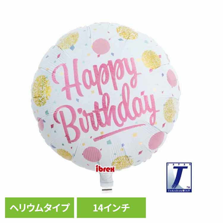 Rakuten - アイブレックス丸型14インチ バースデー ゴールド&ピンクドット 0201513105アイブレックス バルーン バースデー 風船 お祝い ヘリウム 装飾 映え パーティー SNS