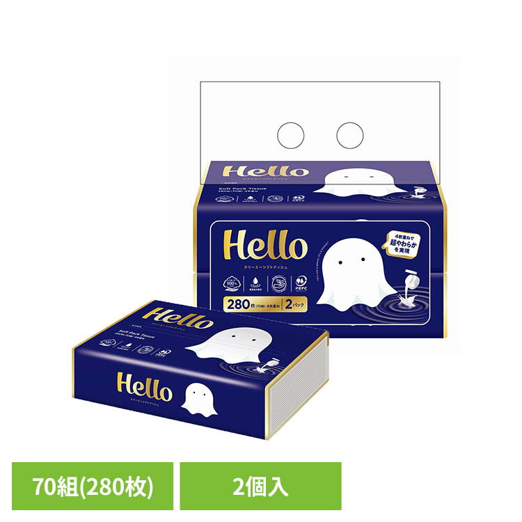 Rakuten - ハロー クリーミーソフトティッシュ 4枚重ね70組（280枚） 2個入 5223保湿ティッシュ 花粉 ハロー ソフトパックティッシュ クリーミーティッシュ 4枚重ね ティッシュ テッシュ ユニバーサルペーパー 鼻紙 ハロー