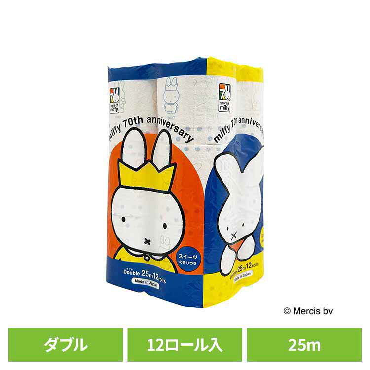 樂天商城 - ミッフィー70th 再生紙 12R ダブル 3477 ミッフィー プリント柄入り 香り付き 再生紙 キャラクター 限定品 70周年 スイーツの香り ダブル 丸富製紙 丸富製紙