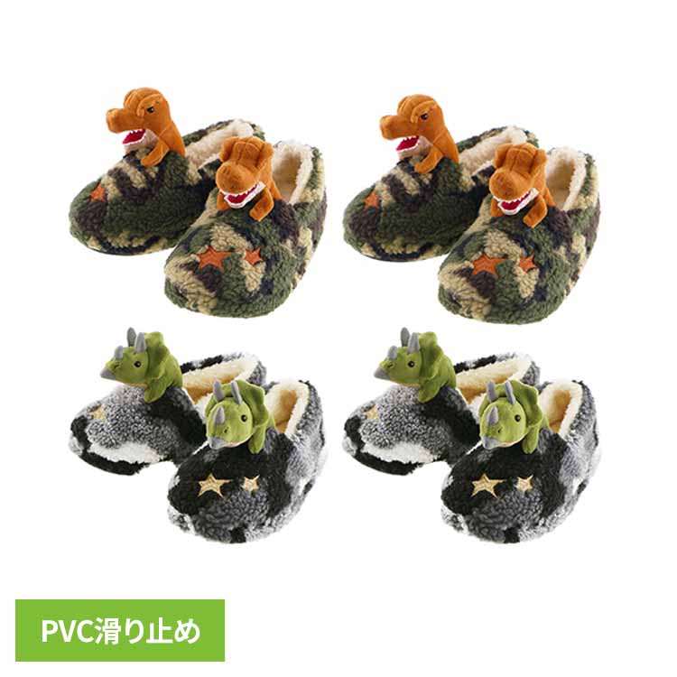 Rakuten - キッズ ゴーゴーダイナソースリッパ スリッパ キッズ かわいい ダイナソー ファー あったかい もこもこ 恐竜 キュート プレゼント