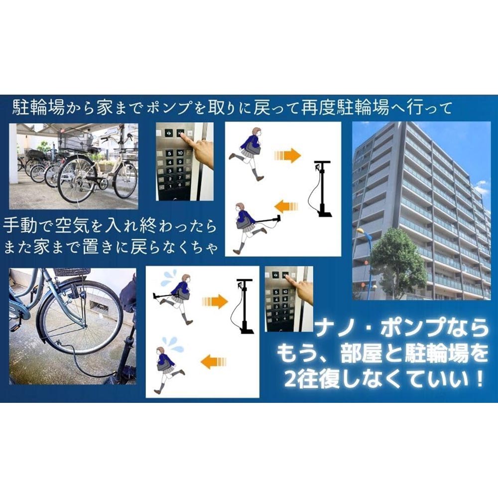 nano.pump（ナノ・ポンプ） 自転車 ロードバイク 空気入れ 電動 コンパクト 英式 仏式 米式 充電 携帯 【TD】 【代引不可】