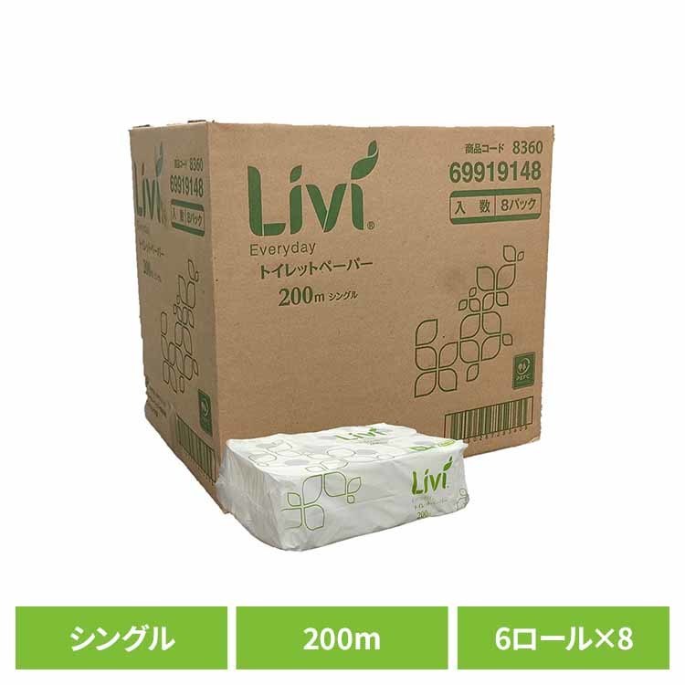 樂天商城 - リビィ トイレットロール 200m 6ロール×8パック入 業務用 トイレットペーパー リビィ シングル 長尺 livi ユニバーサルペーパー といれつとペーパー ユニバーサルペーパー トイレペーパー Livi
