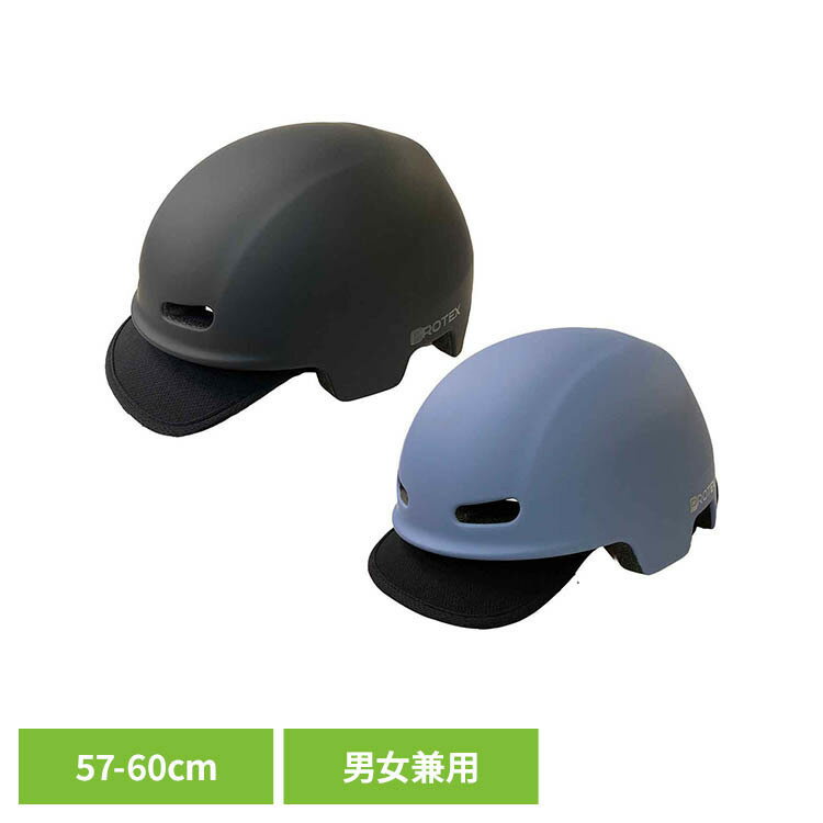 Rakuten - カジュアルSGヘルメットVS SG規格認証 大人用 帽子 ヘルメット カジュアルヘルメット 通勤 通学 サイクリング クロスバイク ロードバイク PROTEX
