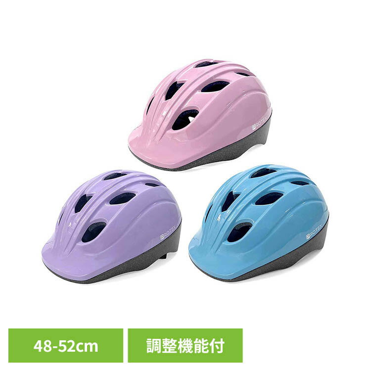 Rakuten - キッズヘルメット PROTEX4852 幼児用 キッズヘルメット SG安全基準適合 バランスバイク キックバイク 子供 男の子 女の子 かわいい 怪我防止 PROTEX