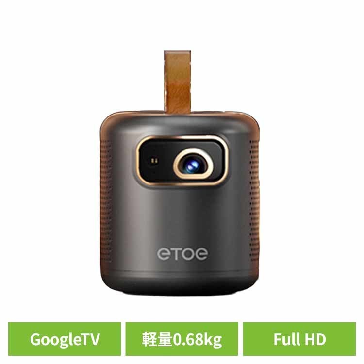 Rakuten - プロジェクター Dolphin ダークグレー プロジェクター ポータブルプロジェクター 超コンパクト DLP 小型 高性能 ETOE Dophin Google TV搭載 家庭用 ホーム ETOE