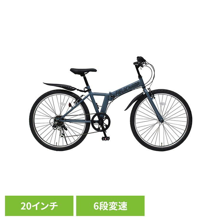 Rakuten - FIELD CHAMP 26インチ6段折畳みマウンテンバイク グレー MG-FCP266GY折り畳み自転車 6段変速 FIELD CHAMP マウンテンバイク 自転車 FIELD CHAMP 【TD】 【代引不可】