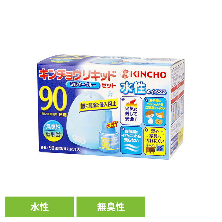 Rakuten - 水性キンチョウリキッド90日無臭性ミルキブルーセット 81615コンセント 毎日 付けっぱなし 夏 寝室 手間なし 常備 快適 防止 キンチョウリキッド