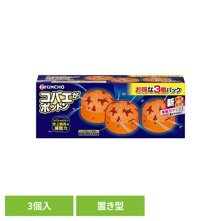 置くだけ簡単　コバエ捕獲器※リニューアルに伴い、パッケージ・内容等予告なく変更する場合がございます。予めご了承ください。●商品サイズ（cm）幅約25.5×奥行約8.7×高さ約9.3●内容量3個●成分ジノテフラン(ネオニコチノイド系)（検索用：キッチン 生ゴミ 三角コーナー 観葉植物 排水口 夏 対策 清潔 発生源 捕獲 4987115543652）最強翌日配送対象商品に関するご案内 最強翌日配送対象商品・対象地域に該当する場合は最強翌日配送マークがご注文カゴ近くに表示されます。 最強翌日配送可能なお支払方法は【クレジットカード、代金引換、全額ポイント支払い】のみとなります。 下記の場合は最強翌日配送対象外となります。 ・15点以上ご購入いただいた場合 ・時間指定がある場合 ・ご注文時備考欄にご記入がある場合 ・決済処理にお時間を頂戴する場合 ・郵便番号や住所に誤りがある場合 ・最強翌日配送対象外の商品とご一緒にご注文いただいた場合 ・お届け先住所文字数が40文字以上の場合