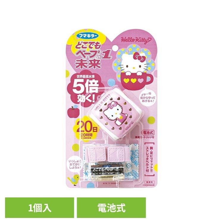Rakuten - どこでもベープ No.1 未来セット ハローキティ 不快害虫用 どこでもベープ ベープ 不快害虫 害虫 どこでもベープ未来
