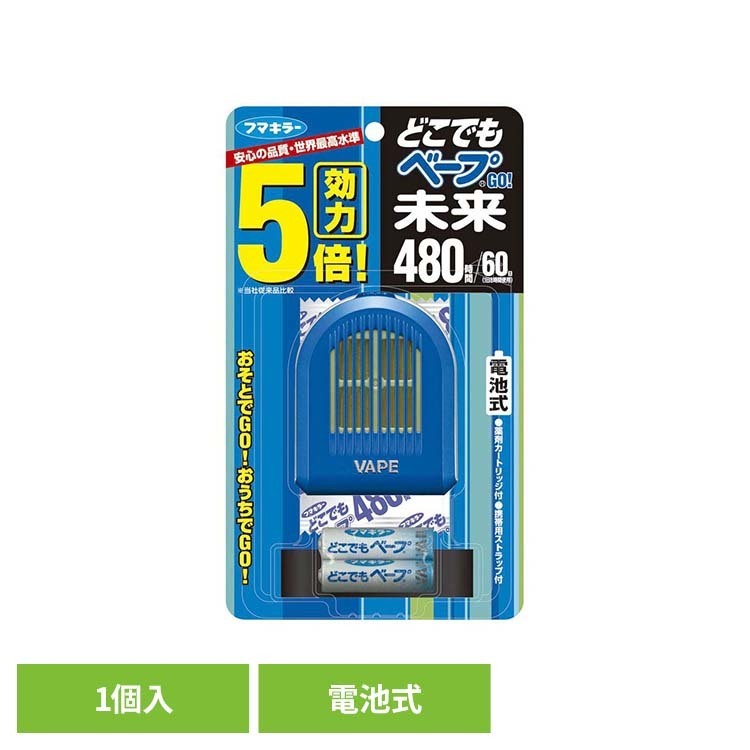 どこでもベープGO！未来480時間セット ブルー 不快害虫用 どこでもベープ ベープ 不快害虫 害虫 どこでもベープ未来