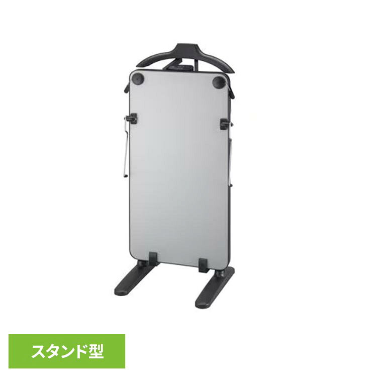 ズボンプレッサー スタンド型 シルバー HIP-T36プレッサー スタンド型 東芝 TOSHIBA スーツ スラックス シワ 東芝