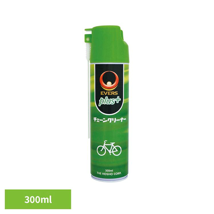 チェーンクリーナー 300ml 自転車メンテナンス ケミカル 自転車 バイク チェーン 洗浄 メンテナンス