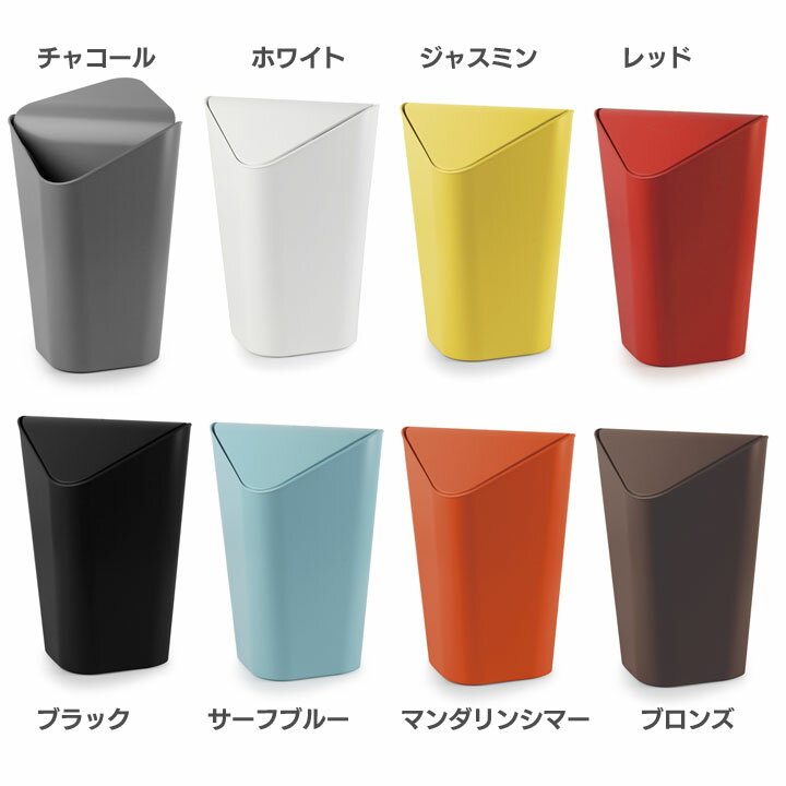 [在庫処分]ゴミ箱 おしゃれ umbra コーナーカン L アントレックス 2086900149送料無料 ゴミ箱 ふた付き ダストボックス 10L ごみ箱 ペール シンプル チャコール・ホワイト・ジャスミン・レッド・ブラック・サーフブルー・マンダリンシマー・ブロンズ【D】【B】