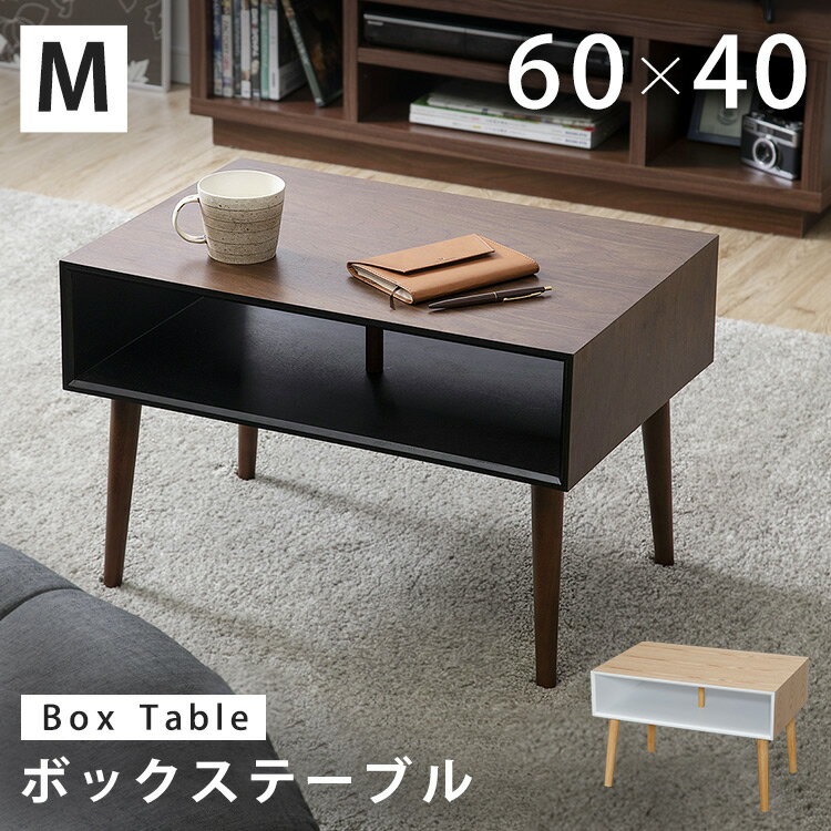 サイドテーブル テーブルボックステーブルM BTL-6040サイドテーブル ベッド サイドテーブル テーブル ローテーブル ミニテーブル リビングテーブル サイ...