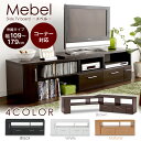 Mebel 伸縮テレビボード(109〜179cm) ブラック...