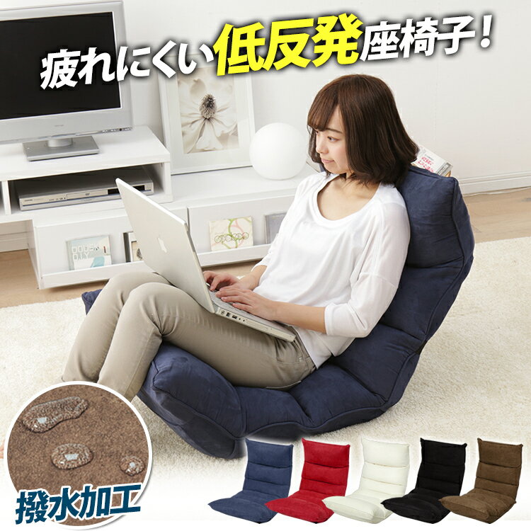 邪魔にならない座椅子!折りたたみ可能なコンパクトで場所を取らない座