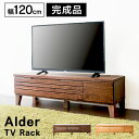 楽天お買い物マラソン開催中～17日10時迄 アルダーテレビ台 幅120cm T-ATV-120 テレビ台 ローボード テレビボード おしゃれ 完成品 120 収納 インテリア 家具 ブラウン ナチュラル【D】アイリスプラザ