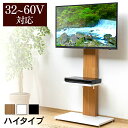 壁掛け風テレビ台 ハイ 71792テレビ台 テレビボード 壁掛け ハイタイプ テレビ 壁掛け テレビ台スタンド テレビ台 ハイタイプ 壁面収納 壁掛け風 壁面 ...