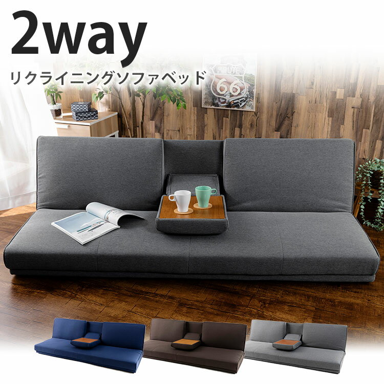 楽天市場】ソファベッド テーブル付の通販 楽天市場】ソファベッド テーブル付の通販