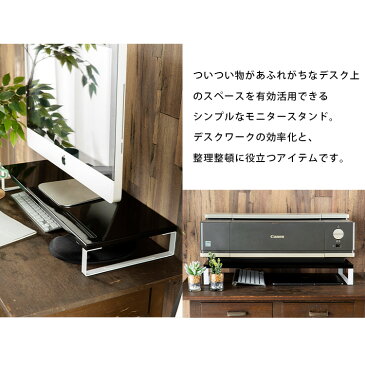モニター台 机上台 MNDS‐590モニタースタンド 机上ラック 机 パソコン モニター台 省スペース スチール プリンター台 シンプル キーボード収納 テレワーク 在宅勤務 在宅ワーク 在宅 ワーク 資料スペース