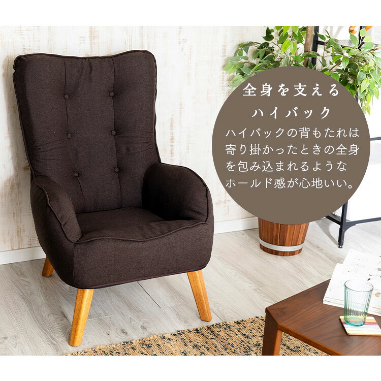 ソファ ソファー 一人掛けソファ HGSF-930 一人用 ソファー シングル ハイバック ...