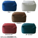 スクエアMAX 洗い替カバー 4562127684403洗い替えカバー スクエア ビーズクッション ビーズソファ 予備カバー スクエアMAX ビーンズMAX 洗...