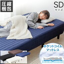 ベッド セミダブル 脚付きマットレス セミダブル SD AATM-SD マットレス すのこベッド ベッド 脚付き 圧縮梱包 寝具 インテリア 通気性 簡単組立 ...