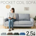 ポケットコイルソファ PCSV-170 ソファー ソファ sofa 2人掛け 2.5人掛け 2人がけ 二人 おしゃれ レザー調 ファブリック ブラック コーヒー...