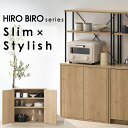 ★激熱商品★キッチン収納 スリム おしゃれ 北欧 食器棚 キッチンキャビネット ナチュラル/ブラック アイリスオーヤマ HKC-600 キッチン収納 スリム お...