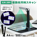 オーバーヘッド型スキャナー A4対応 コンパクト ドキュメントスキャナー ダークグレー WJ1004PDF取り込み USB接続 アプリ連携 折りたたみ 軽量 確...