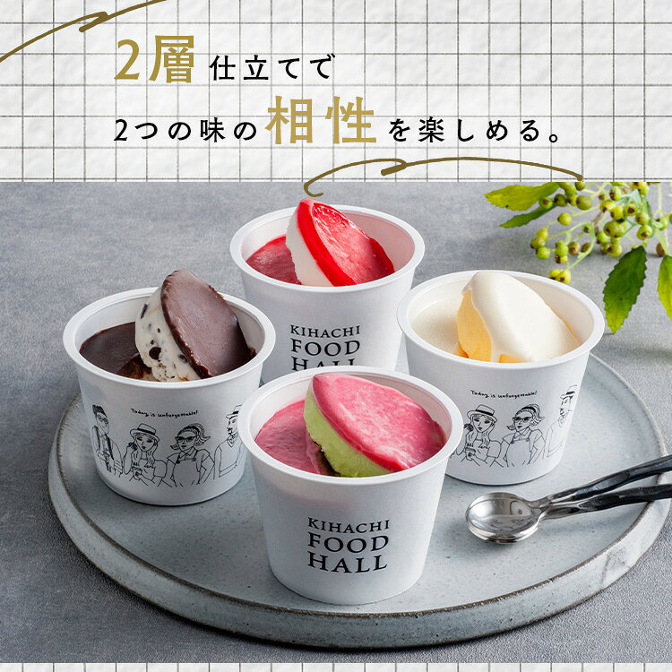 Rack Worldのアイスクリーム スイーツ ギフト キハチフードホール アイスギフト AH-KF アイス お中元 お歳暮 贈り物 ギフトセット KIHACHI キハチ 北海道 チョコ フルーツソース 詰め合わせ 取り寄せ 【TD】 【代引不可】｜アングル3