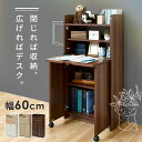 ライティングビューロー 勉強机 折りたためる ライティングデスク 幅60 FJ-027-IR学習デスク キッズ 書き物机 リビング学習 子供部屋 シンプル おし...